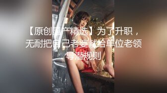 绿帽的贫乳老婆 露侧脸