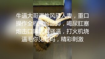 流出情趣酒店 新台破解摇摇床高清偷拍小哥后入骑射女友搞得她好爽呻吟不断