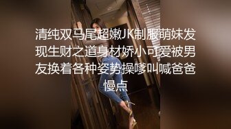 【新片速遞】 街上搭讪的浪货，人美屁股大，肉感十足，无套肏翻她的阴唇！