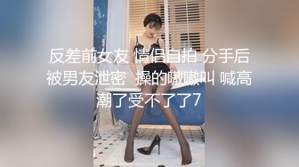 【网曝门事件??女神泄露】宝岛炮王『信义赵又廷』约炮推特网红Grac婷婷 豪乳纹身 玩到高潮喷水 高清720P原版