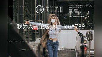 我为人人论坛地址 .icuA789