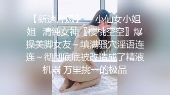 2023.1.4【瘦子探花】眼镜学生妹，乖巧温柔，耳鬓厮磨推倒，做爱疯狂