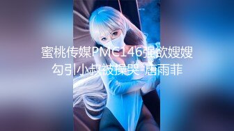 STP29737 ?果冻传媒? YCM054 总裁的美人计▌咪妃▌手握肉棒两眼放光 温柔吸吮 性感黑丝炮架狂肏蜜穴 劲射尤物 VIP0600