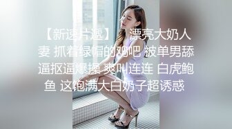 颜值不错的柔柔美女楚楚动人一看就想搂住品尝爱抚，肉肉尤物娇躯坐在鸡巴上起伏飞扬噗嗤进出销魂啊