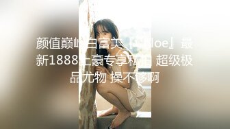 【新片速遞】  ⭐【秀人骚模】小海臀Rena⭐写真花絮＋自慰私拍露逼[2.32G/MP4/13:32]