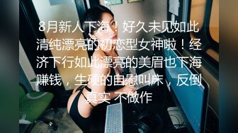 帅小伙约操粉裙兼职网红女神，抽根事前烟再开操