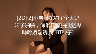 [2DF2]美女留学生李某与老外男友一起洗澡 倒挂金钩 激情啪啪 [BT种子]