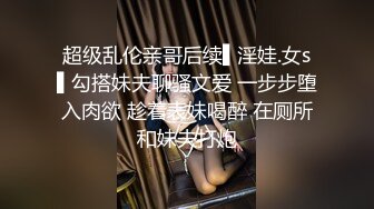 刚出来做兼职没多久短发小姐姐，眼镜小伙撩起裙子一顿摸，身材不错腰细坚挺奶子，缠住腰爆操流出白浆