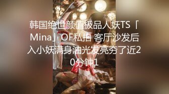 渣男大神和白虎豪乳女友性爱私拍流出 豪乳+操喷+爆菊+SM+口爆+内射+高潮