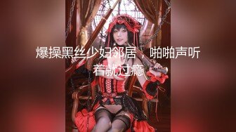 【新片速遞】 ✨韩国绝世颜值极品人妖TS「Mina」OF私拍 肌肉帅哥无套爆操美妖菊花吸力强直接干到内射