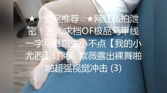 牛逼PUA大神从牵手到发生关系一步步勾引房东19岁女儿【欣怡】小可爱还在上学，从懵懂调教成小母狗肏喷水打野战