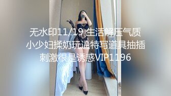 无水印11/19 生活解压气质小少妇揉奶玩逼特写道具抽插刺激很是诱惑VIP1196