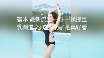 邪恶三人组下药迷翻美女同事带回酒店各种姿势轮流操高清完整版IBDSHDBF (11)邪恶三人组下药迷翻美女同事带回酒店各种姿势轮流操高清完整版