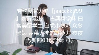 白嫩美穴女被灌醉随意玩弄 画质高清