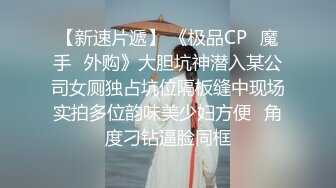 摄影大师FYNC未流出作品，约拍御姐范气质模特【妖妖】超骚表情，咸猪手道具帮忙捅逼