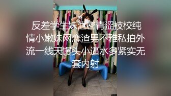 浓妆妖艳美御姐！气质超棒！换上睡衣自摸无毛骚穴，翘起屁股被炮友爆菊