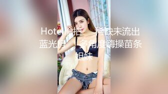 ❤️Hotel偷拍❤️稀缺未流出❤️蓝光房❤️多角度嗨操苗条姐妹