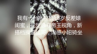 《最新购买❤️精品分享》好多人求购的映秀热舞团长腿风骚脸性感御姐【鑫蕾】二期，各种情趣露逼骚舞顶胯挑逗顶级诱惑 (3)