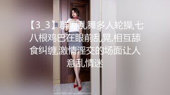 ★☆《顶级震撼超淫现场》★☆多男女群P盛宴肏出新高度人体蜈蚣！极品身材反差淫趴女神【可爱的米亚】最新订阅，堪比岛国疯狂多人乱交 (11)