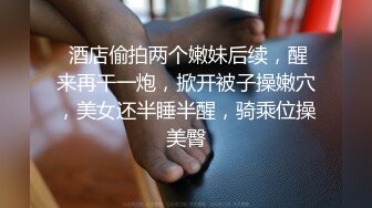 留學美女劉玥特別喚醒方式逗弄男友大肉棒激情性愛／柚子貓甘雨的致命失誤被迫換穿黑絲制服強肏等 720p