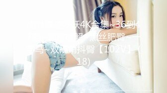 ✿美乳丰臀✿身材超棒的御姐女神〖Vita〗用大屌教训顽皮的女神，再内射她的小穴，平时有多高冷，床上就有多饥渴