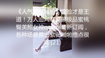 【极品女神??超级核弹】秀人超人气女神『王馨瑶』小范冰冰最新千元定制 爹地小老婆看上我 强操啪啪 高清1080P版