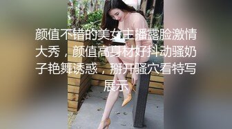 颜值不错的美女主播露脸激情大秀，颜值高身材好抖动骚奶子艳舞诱惑，掰开骚穴看特写展示