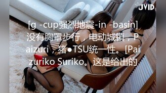 [g -cup强烈地震-in -basin]没有胸罩步行，电动城镇，Paizuri，猪●TSU统一性。[Paizuriko Suriko。这是给出的