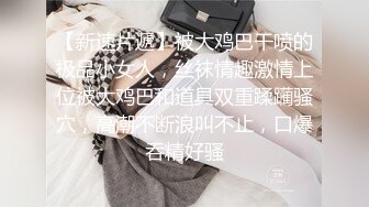 美艳教师丝袜美腿极致诱惑❤️在学校的时候人畜无害，一到床上本性就暴露了，真的特别反差，高潮到胡言乱语骚话连连