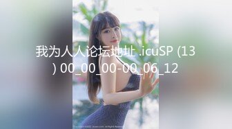 《极品CP魔手外购》全景逼脸同框偸拍Club夜场女蹲厕超多时尚靓妹方便 意外收获性急小情侣口交后入快餐式性爱 (1)