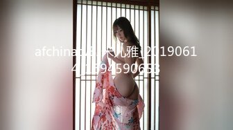 afchinatvBJ米儿雅_20190614_1694590653