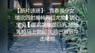 【搞沐足女技师】喜欢玩真实刺激，拔下裤子就要操