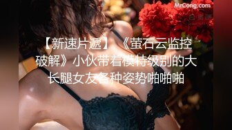 “你敢发给别人看你就死定了！”卫生间对着镜子抽插巨乳大奶妹！看简阶