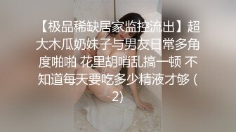 舔逼狂魔叫了个很漂亮小姐  舔完逼后大力狂操