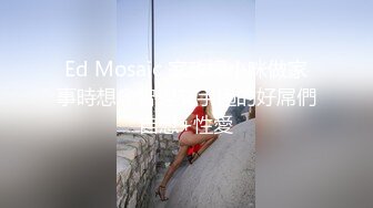 【PANS模特大尺度】本期很顶英英 无内网袜特写小穴，第一视角现场拍摄视频记录！ (1)