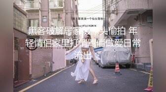 【新片速遞 】  2023-3月最新流出厕拍大神潜入景区女厕全景偷拍❤️黑丝少妇憋了很久尿，尿出闭眼享受快感