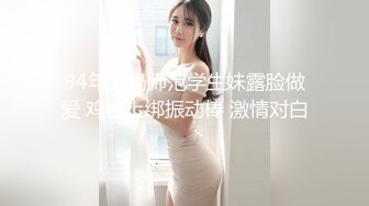 南宁市爆乳幼师，无套爆操，男：‘我要内射，再骚点，我舒服你老公舒服？’，女：’你舒服你舒服，啊啊啊‘。这叫声就是美，凎！