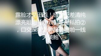 【极品CP魔手外购】偸拍Club夜场女蹲厕超多时尚靓妹方便意外收获性急小情侣口交后入