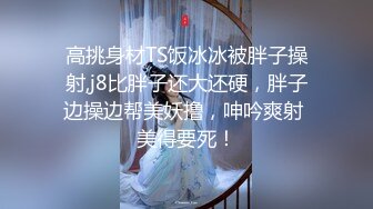 气质妩媚长发飘飘苗条身材人妖满眼都是想被操的欲望吃肉棒测插菊花撸管一起高潮射