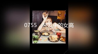 0755，开发中的女高