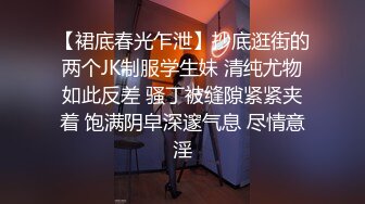 ✨被男友开发调教而成的泰国群P女王「unicorn_2808」OF私拍 性感巨臀空姐制服诱惑