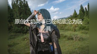 -爆乳火辣女双人▌夏暮光x桃桃▌工地香艳婀娜多姿 神秘三角地带勾起兽欲