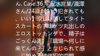 300MIUM-598 働くドMさん. Case.36 宅配水営業/瀧澤さん/24歳 【いつ犯されても、いい】涼しい顔してタイトスカートの下はケツ丸出しのエロストッキングで、精子はごっくん派。「職場へ何しに来てんの？」となじられて感じ始める確信犯的変態。