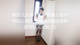 最新众筹✅JVID 捆绑、开鲍~清纯无毛性感美模【SUNNY-小仆娘】过节寂寞难耐，自己玩起来