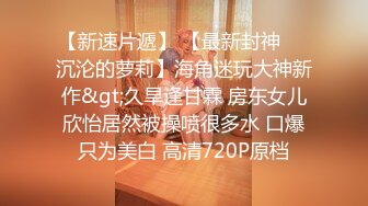 《魔手外购专业厕拍》付费电报群CP篇精选大神各种场所偸拍嫩B小姐姐大小便亮点多小靓妹憋的直跺脚韵味少妇姿势优美 (5)