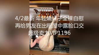 绿帽老公带着娇妻参加淫乱的4P派对