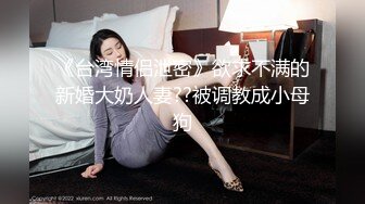 【精东影业】JD108 车模女优精东寻找富二代-真希波