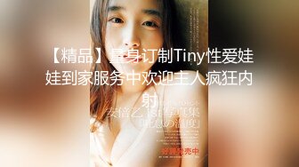  『无码』178CM身高黑丝大长腿超模混血儿-司美琴