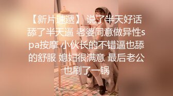 ★☆《云盘高质✅泄密》★☆露脸才是王道！03年学生妹长相一般，主打一个“嫩、听话、真实”宾馆与炮友大玩性爱啪啪口爆两次绝对给力