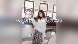 绝佳尻尻素材 女大生Vina 172cm 长腿巨乳可爱女友系极致性感诱惑